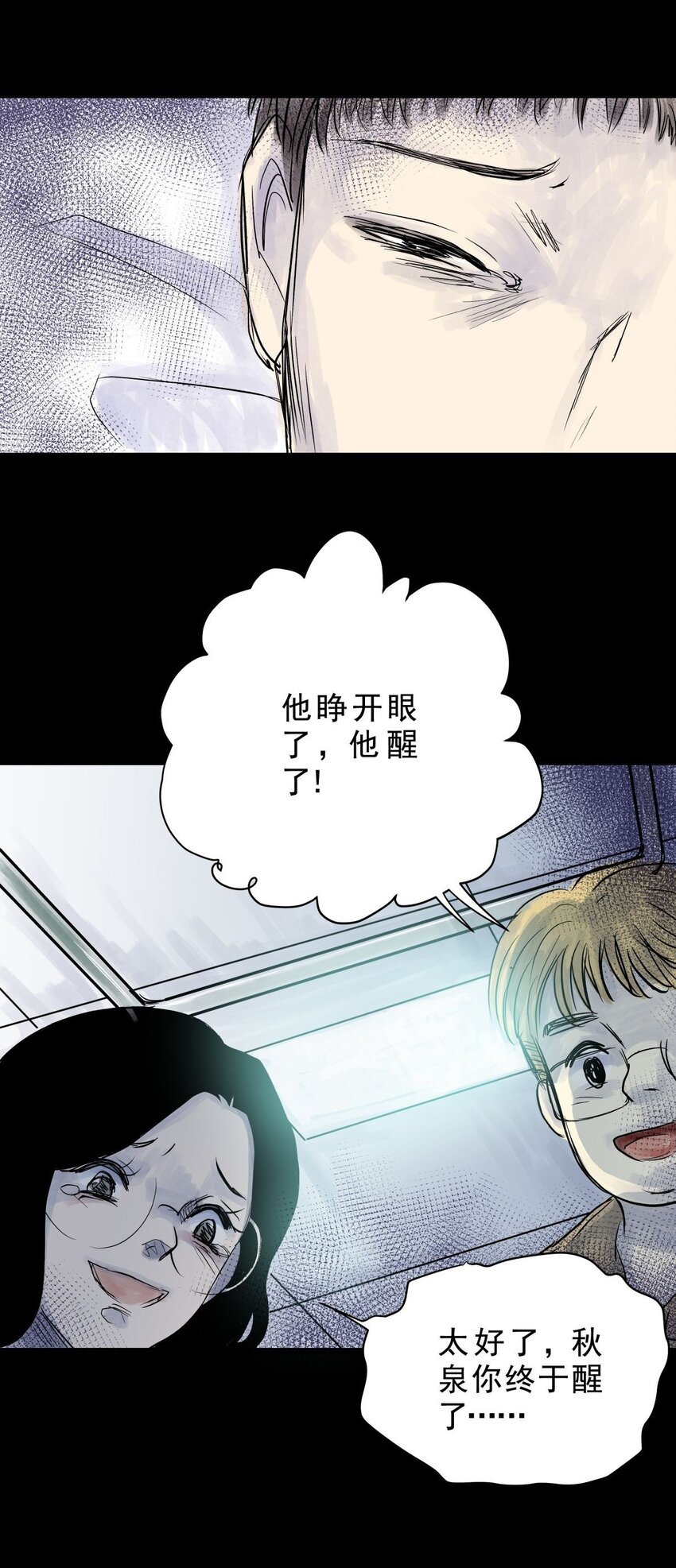 033 第三十一话 鞋子（二）