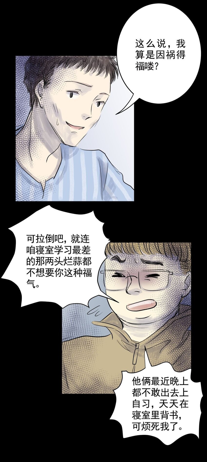 033 第三十一话 鞋子（二）