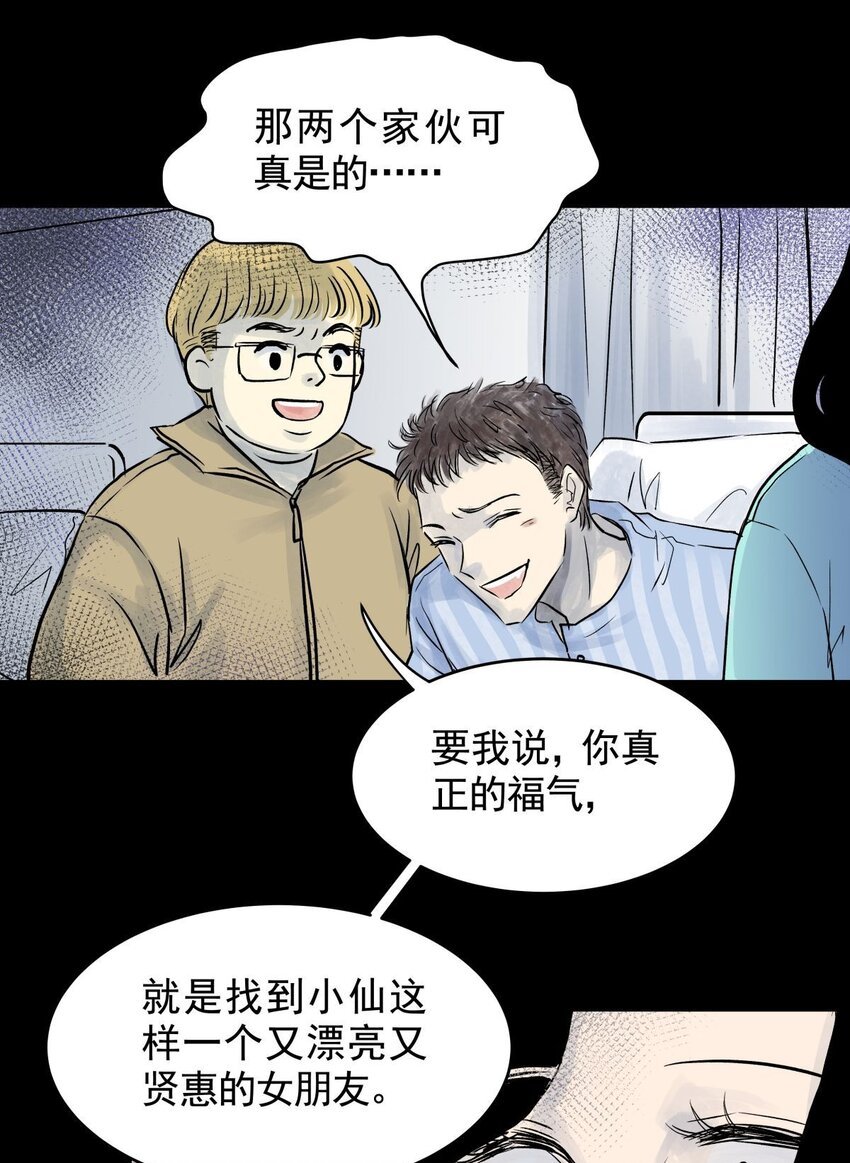033 第三十一话 鞋子（二）