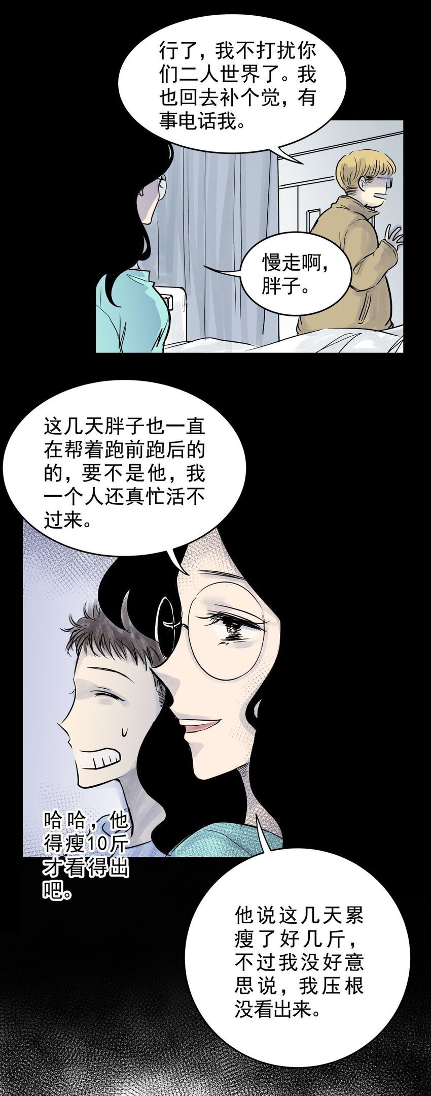 033 第三十一话 鞋子（二）