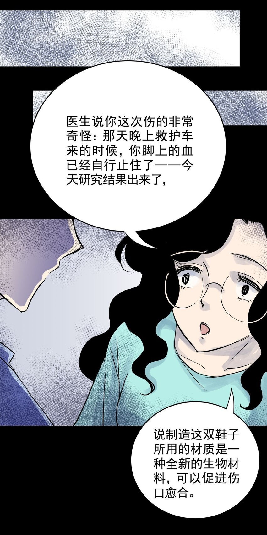 033 第三十一话 鞋子（二）