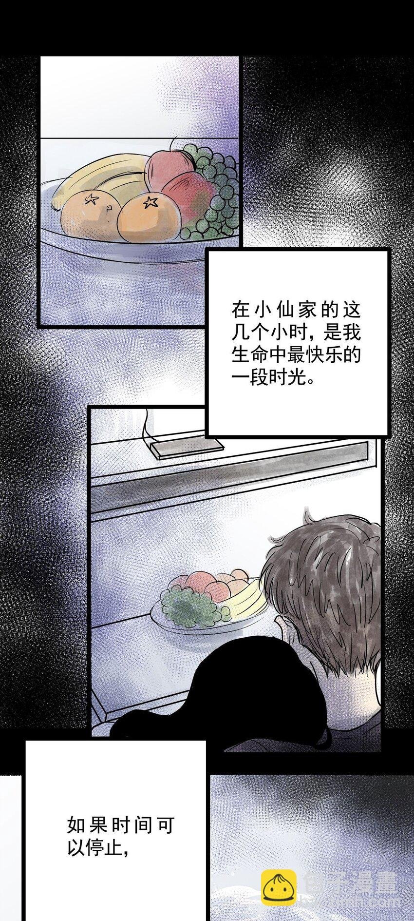 033 第三十一话 鞋子（二）