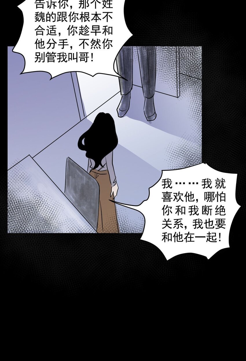 033 第三十一话 鞋子（二）