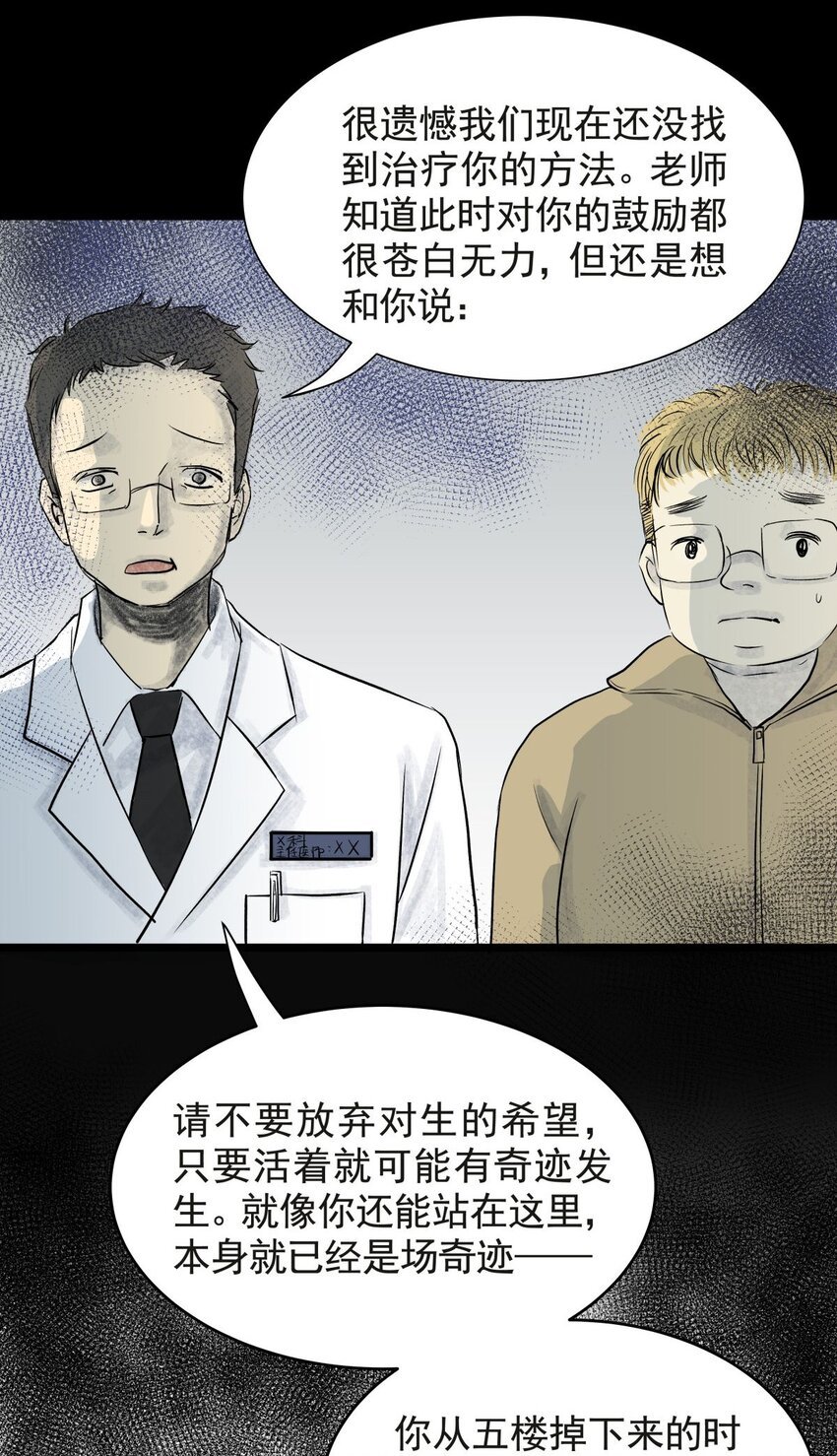 034 第三十二话 鞋子（三）