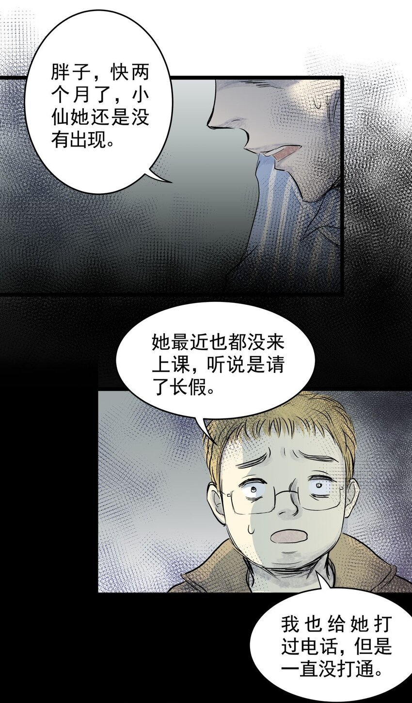 034 第三十二话 鞋子（三）