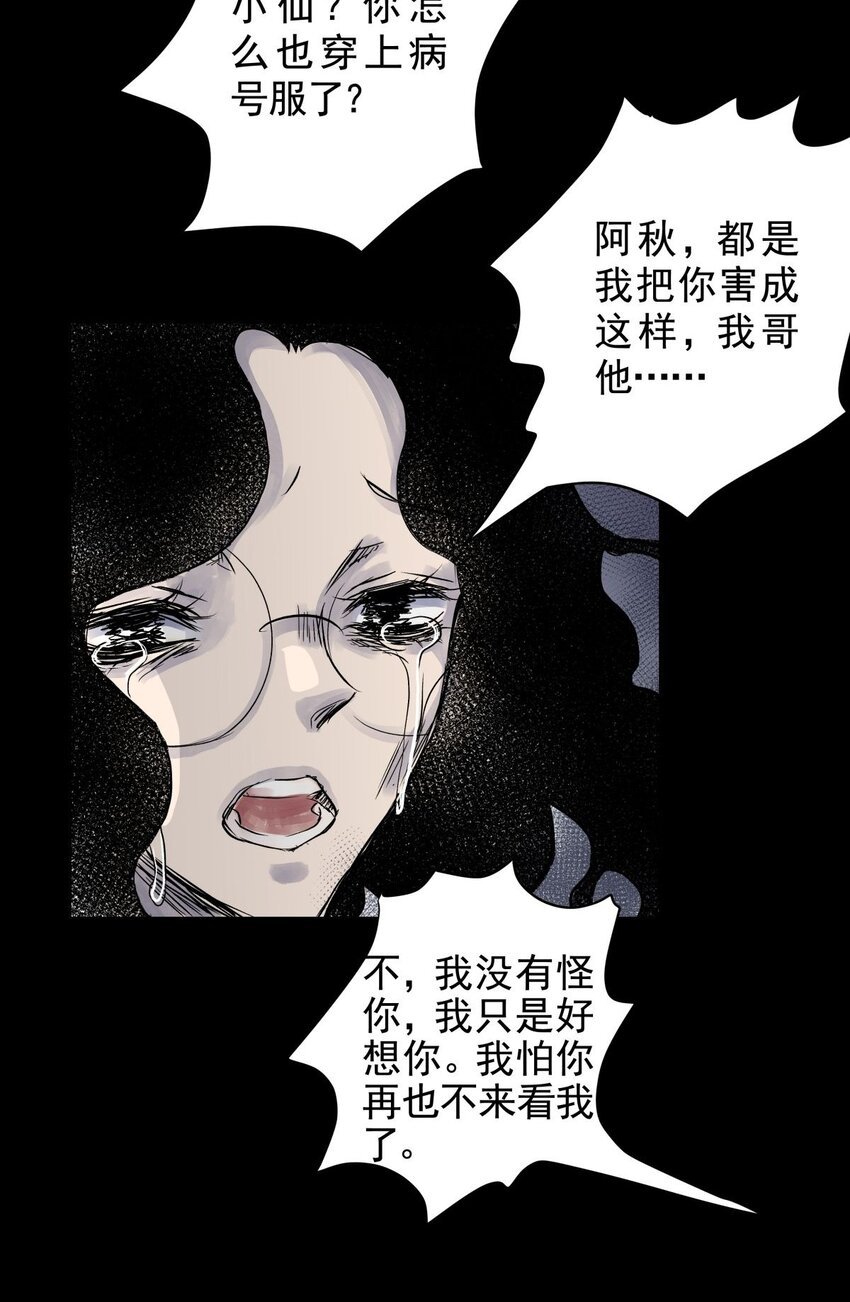 034 第三十二话 鞋子（三）