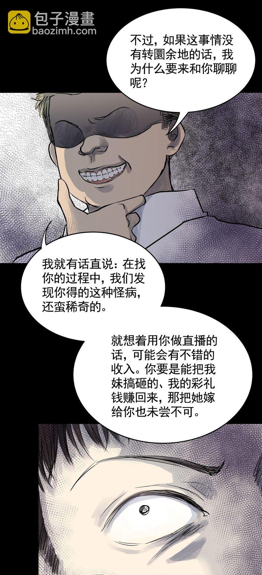 034 第三十二话 鞋子（三）