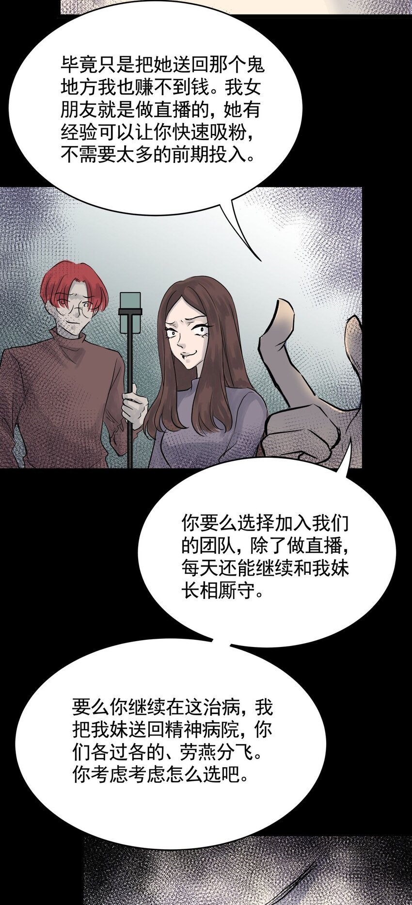 034 第三十二话 鞋子（三）