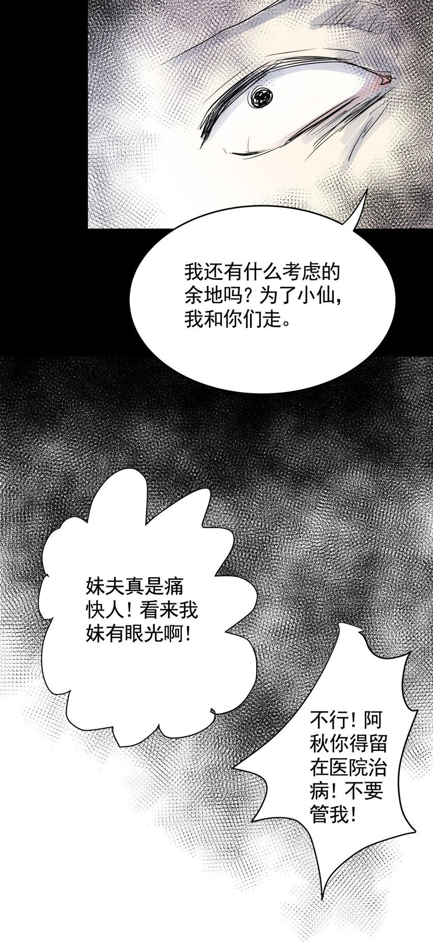 034 第三十二话 鞋子（三）