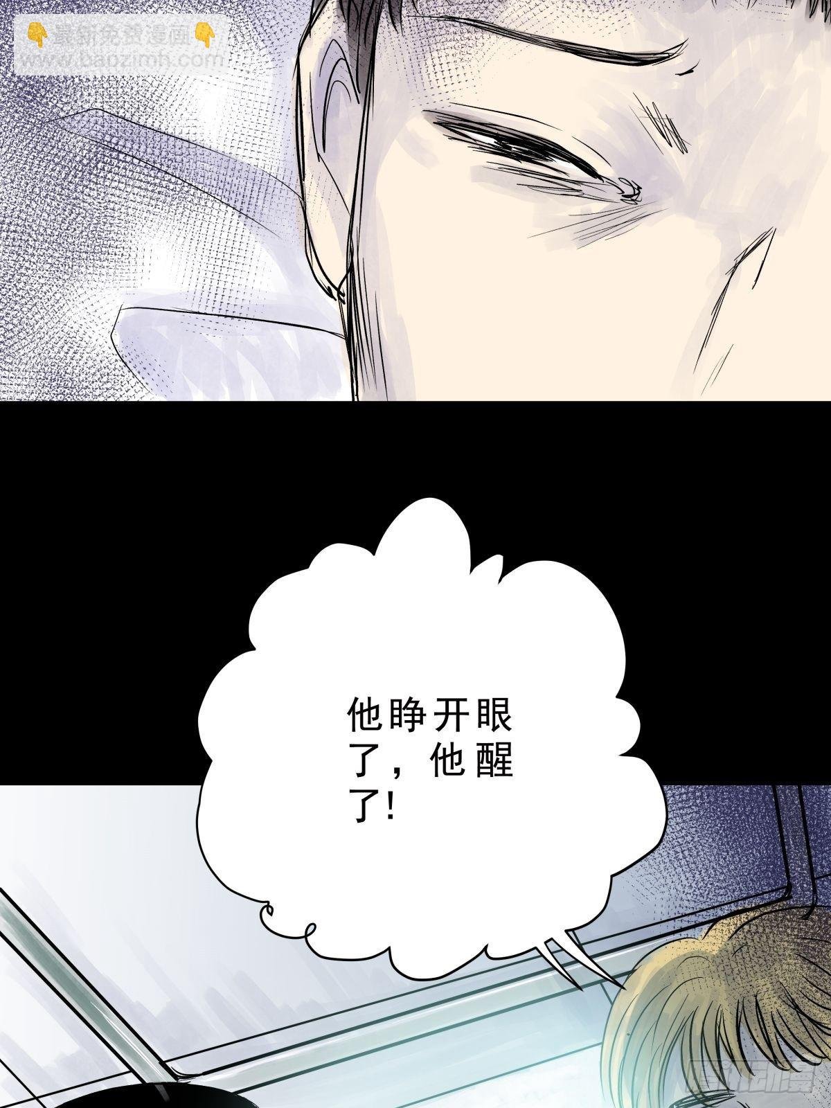 第三十一话 鞋子（二）