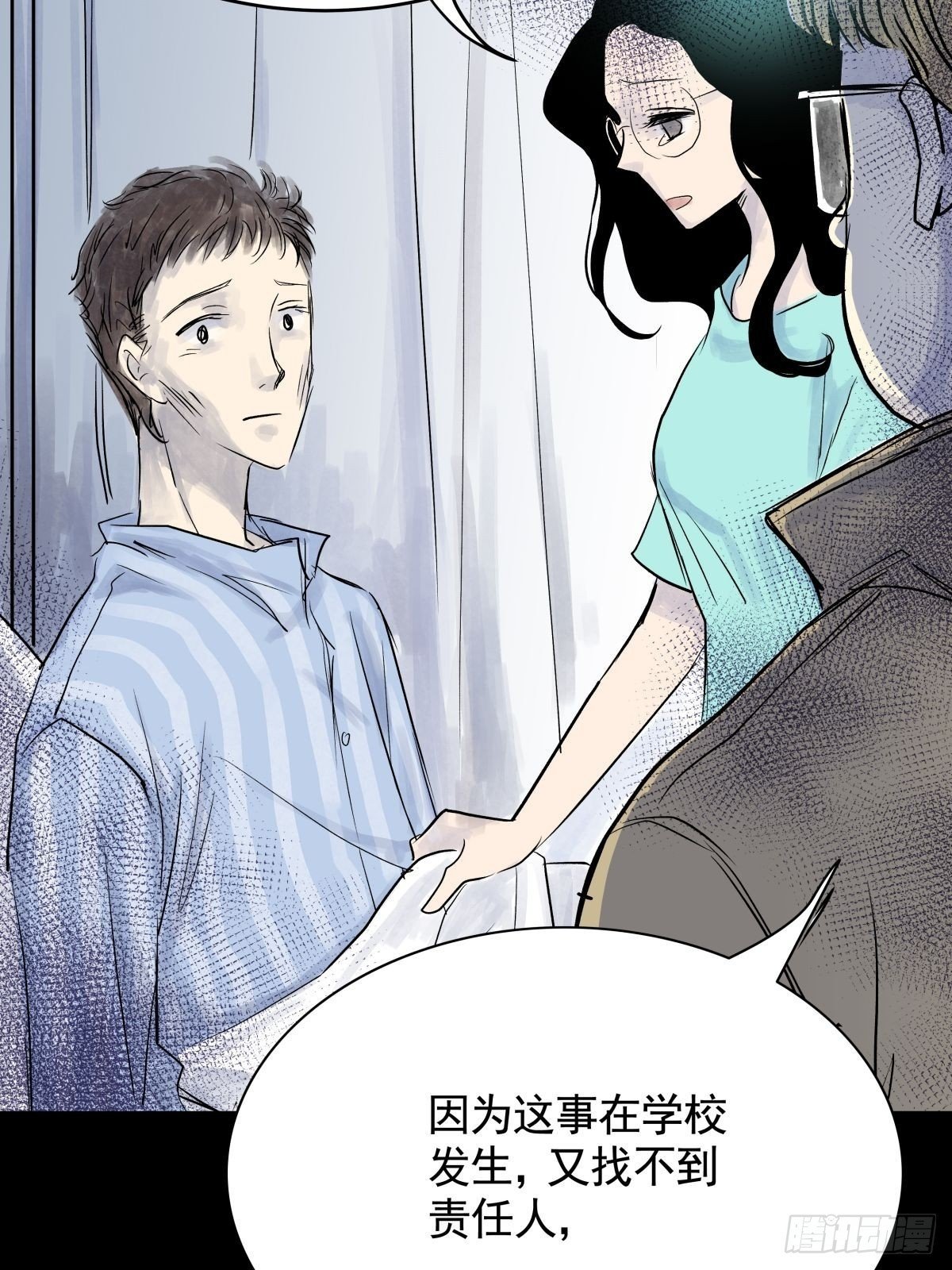 第三十一话 鞋子（二）