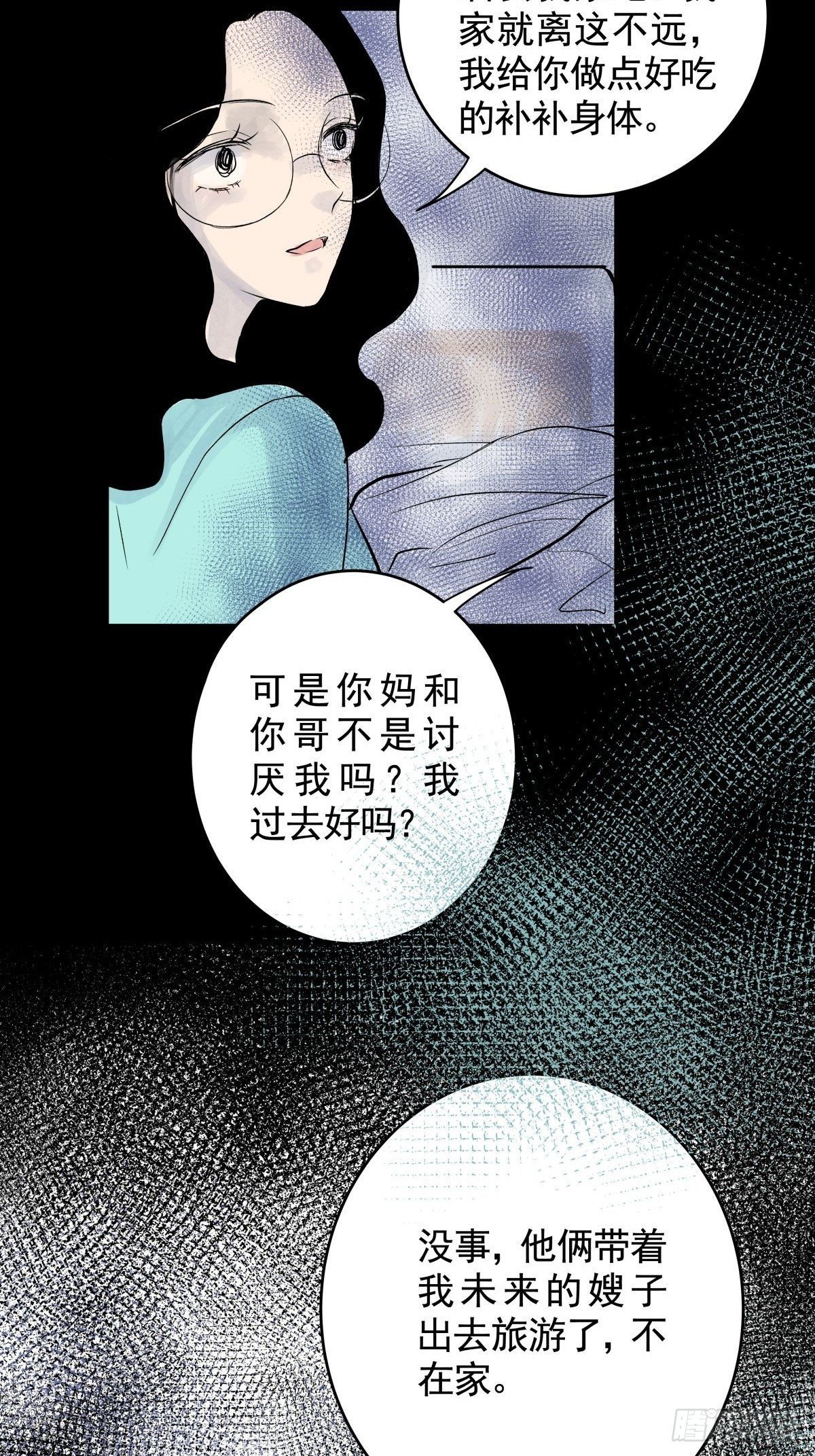 第三十一话 鞋子（二）