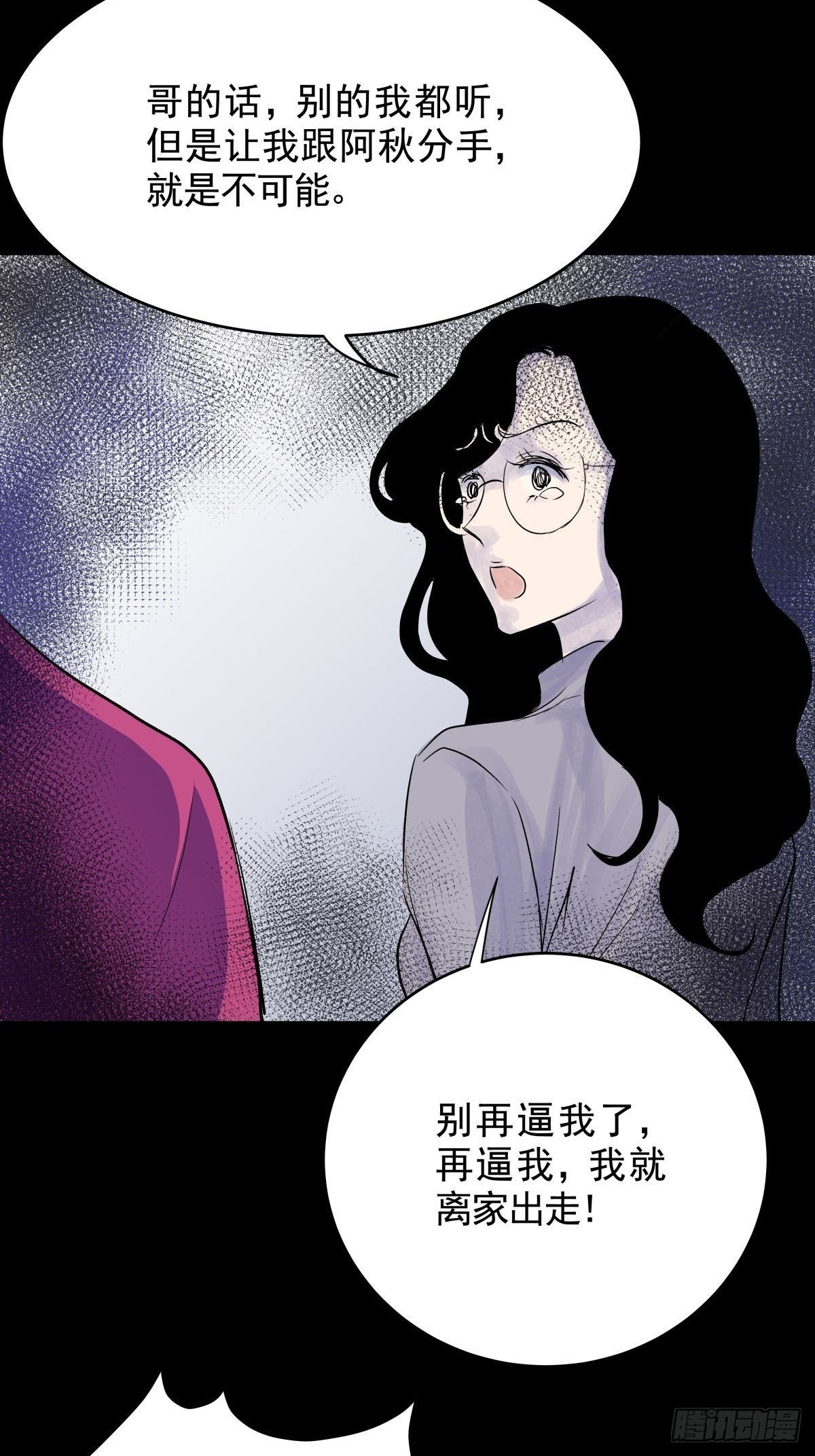 第三十一话 鞋子（二）