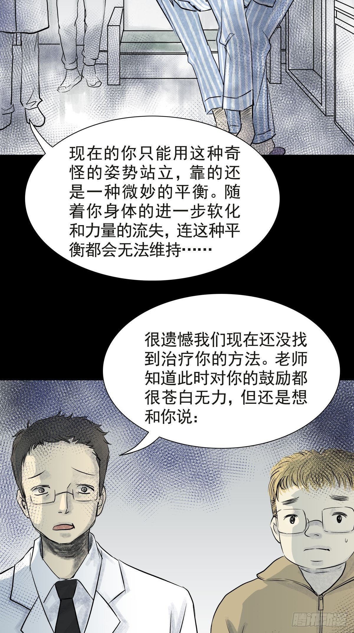 第三十二话 鞋子（三）