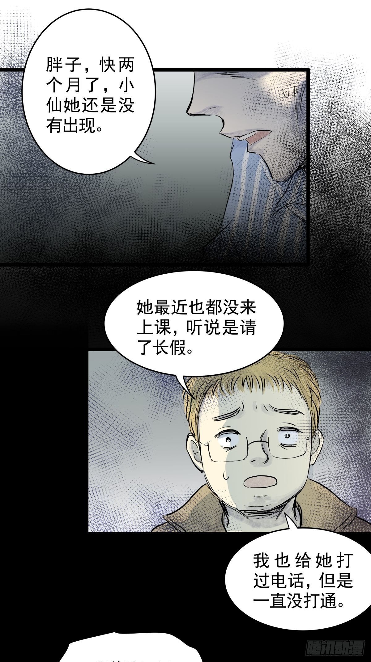 第三十二话 鞋子（三）