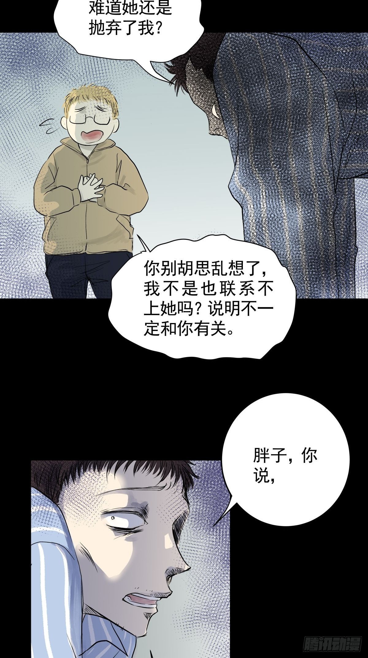 第三十二话 鞋子（三）