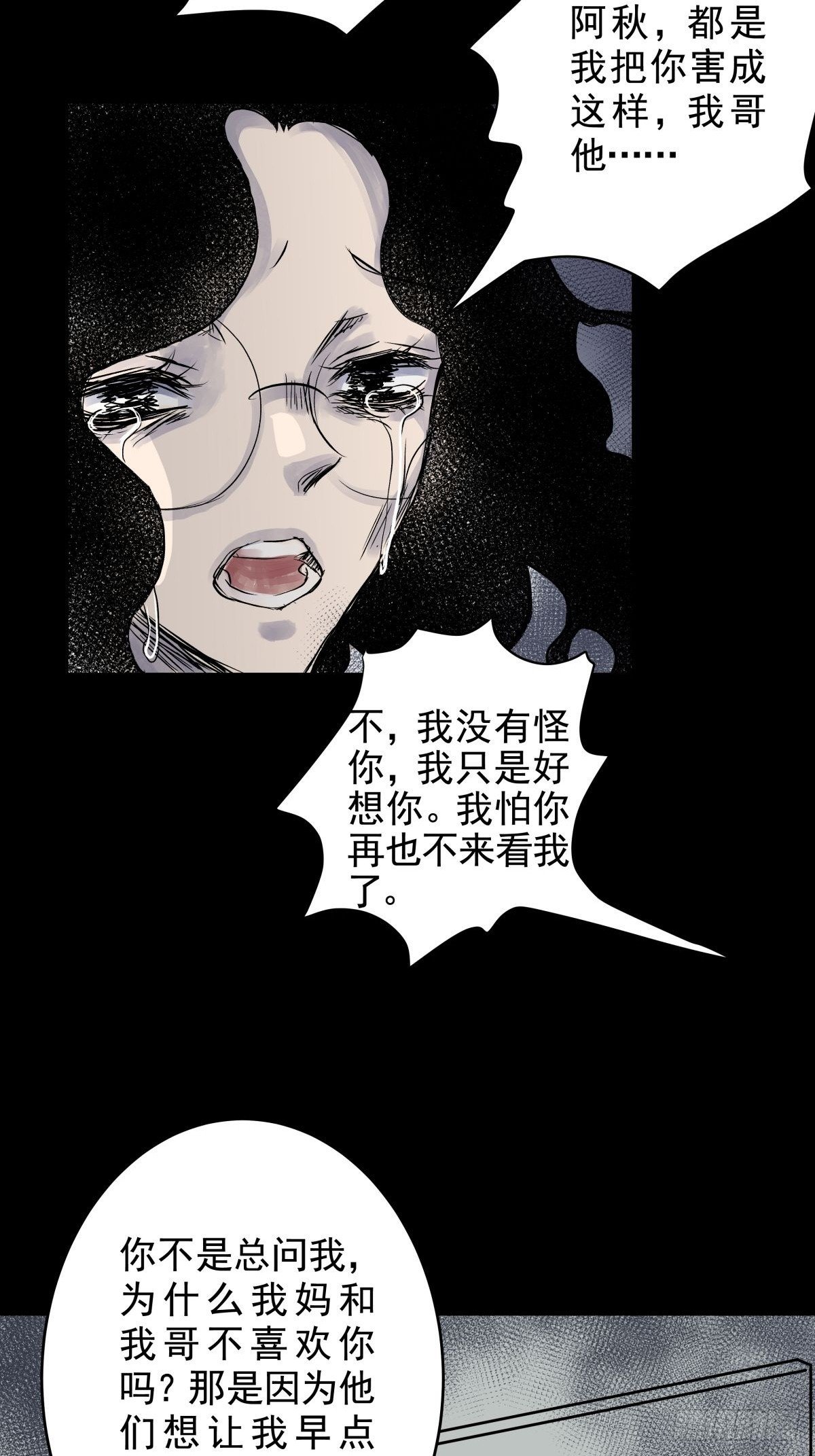 第三十二话 鞋子（三）