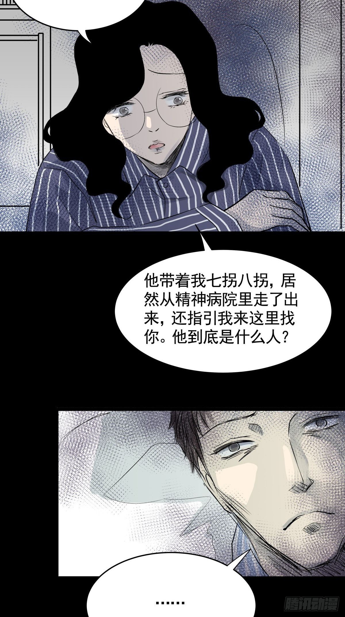 第三十二话 鞋子（三）