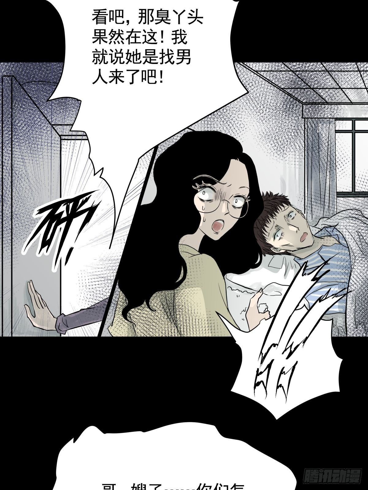 第三十二话 鞋子（三）