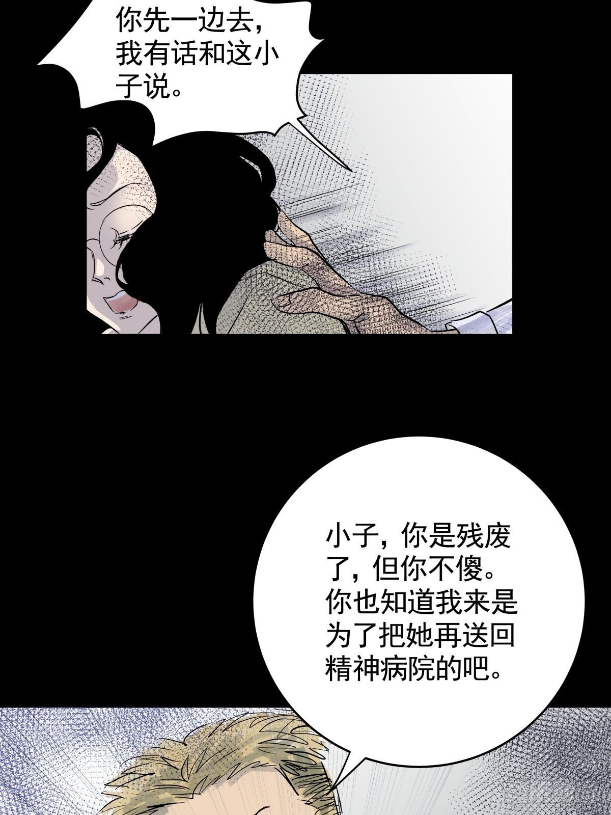 第三十二话 鞋子（三）