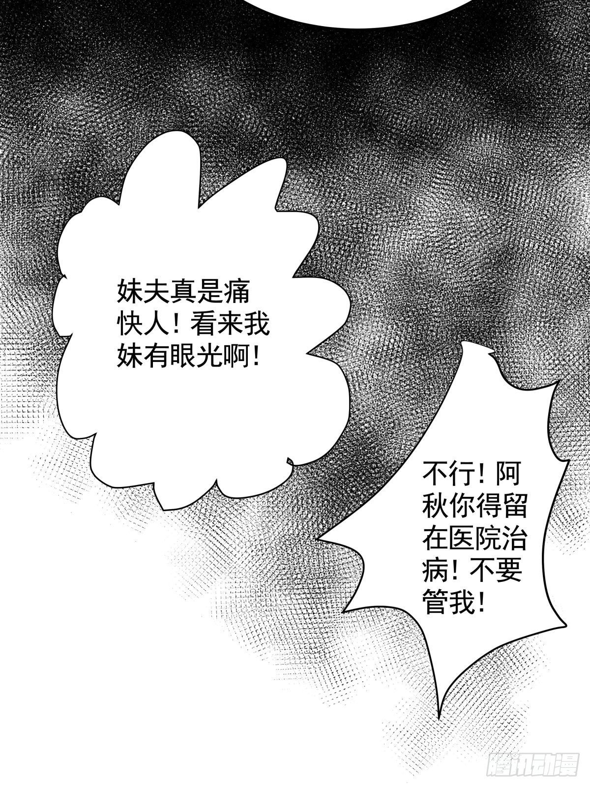 第三十二话 鞋子（三）