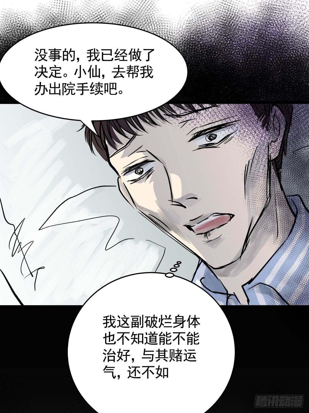 第三十二话 鞋子（三）