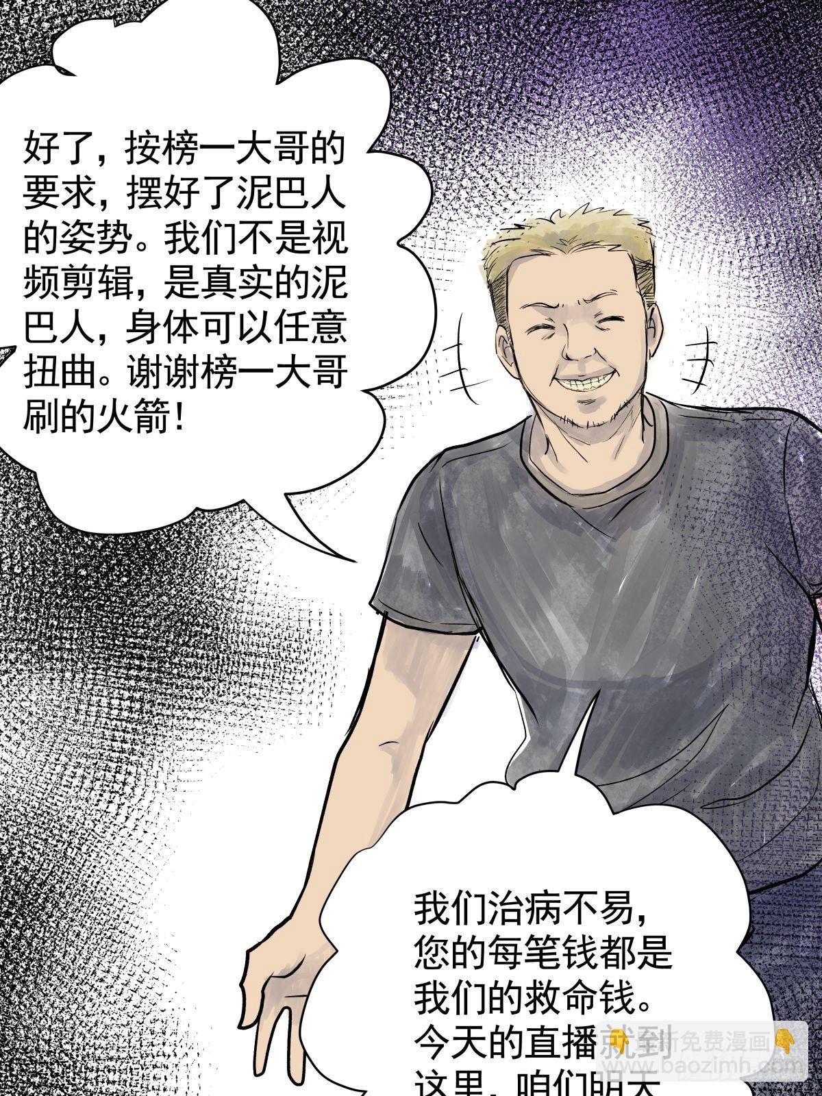 第三十二话 鞋子（三）