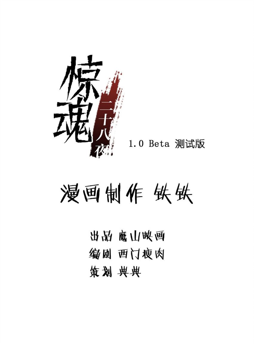04 第四话 头发（上篇）