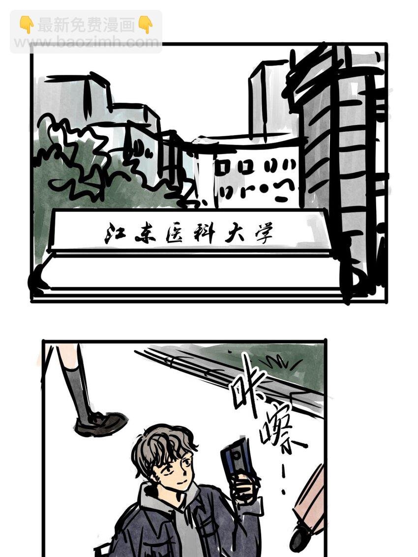 04 第四话 头发（上篇）