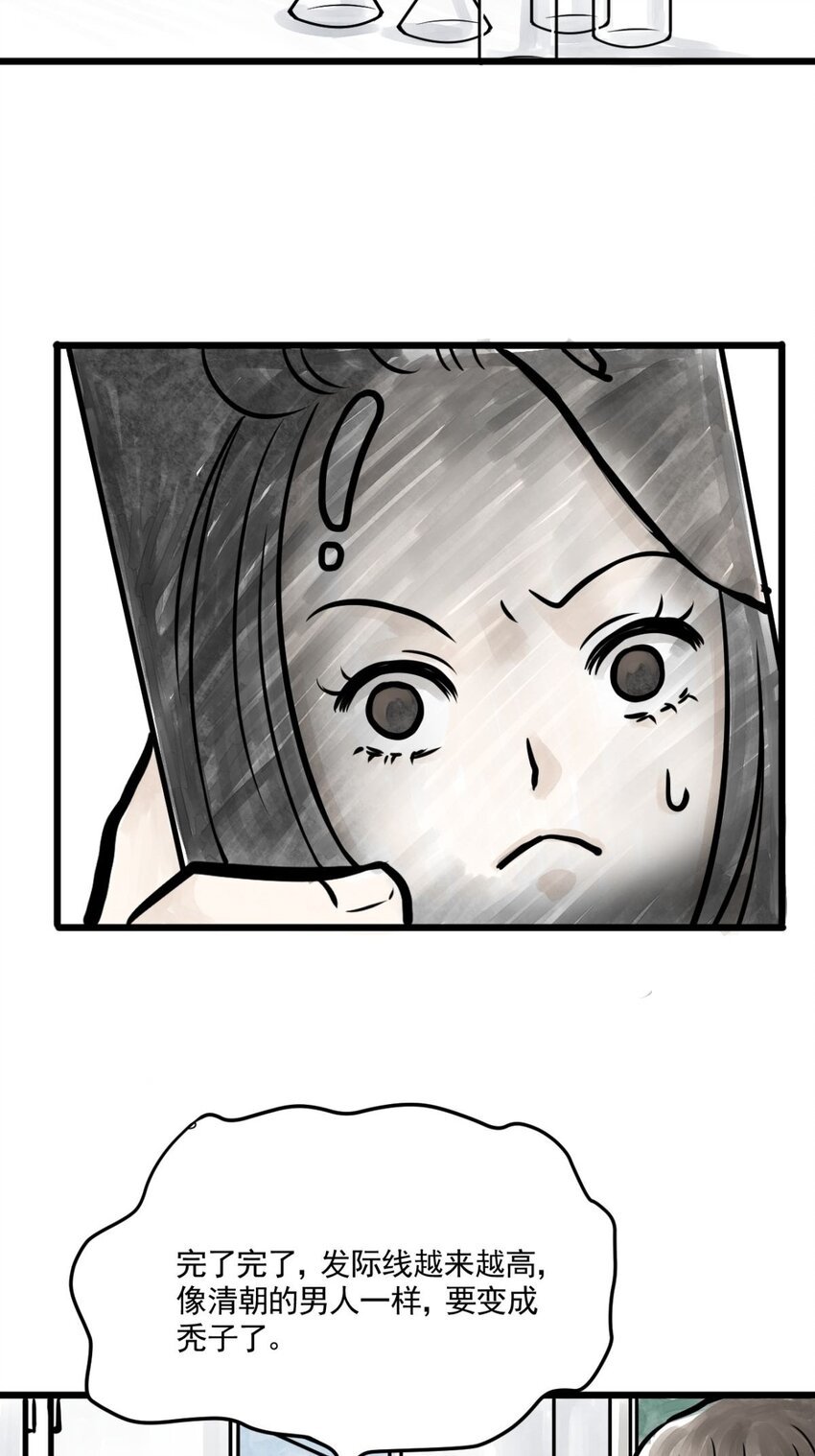 04 第四话 头发（上篇）