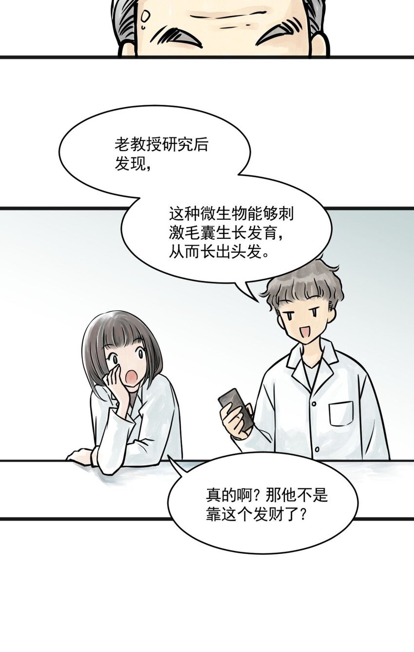 04 第四话 头发（上篇）