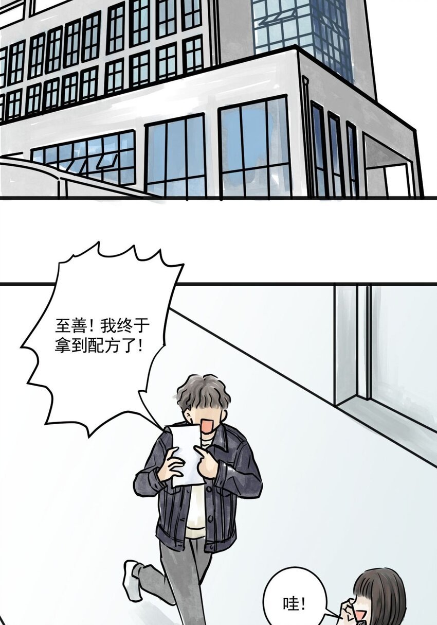 04 第四话 头发（上篇）
