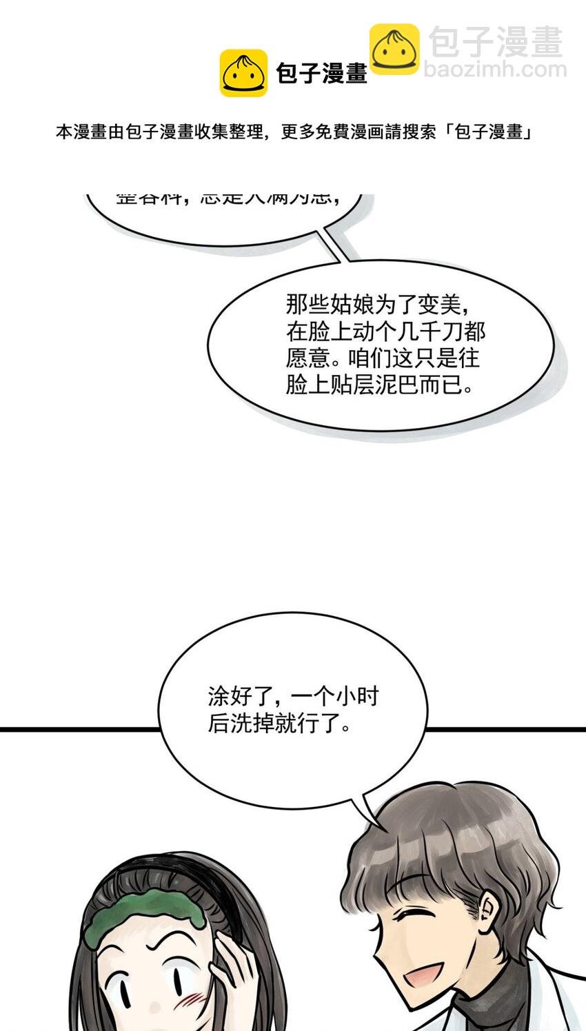 04 第四话 头发（上篇）