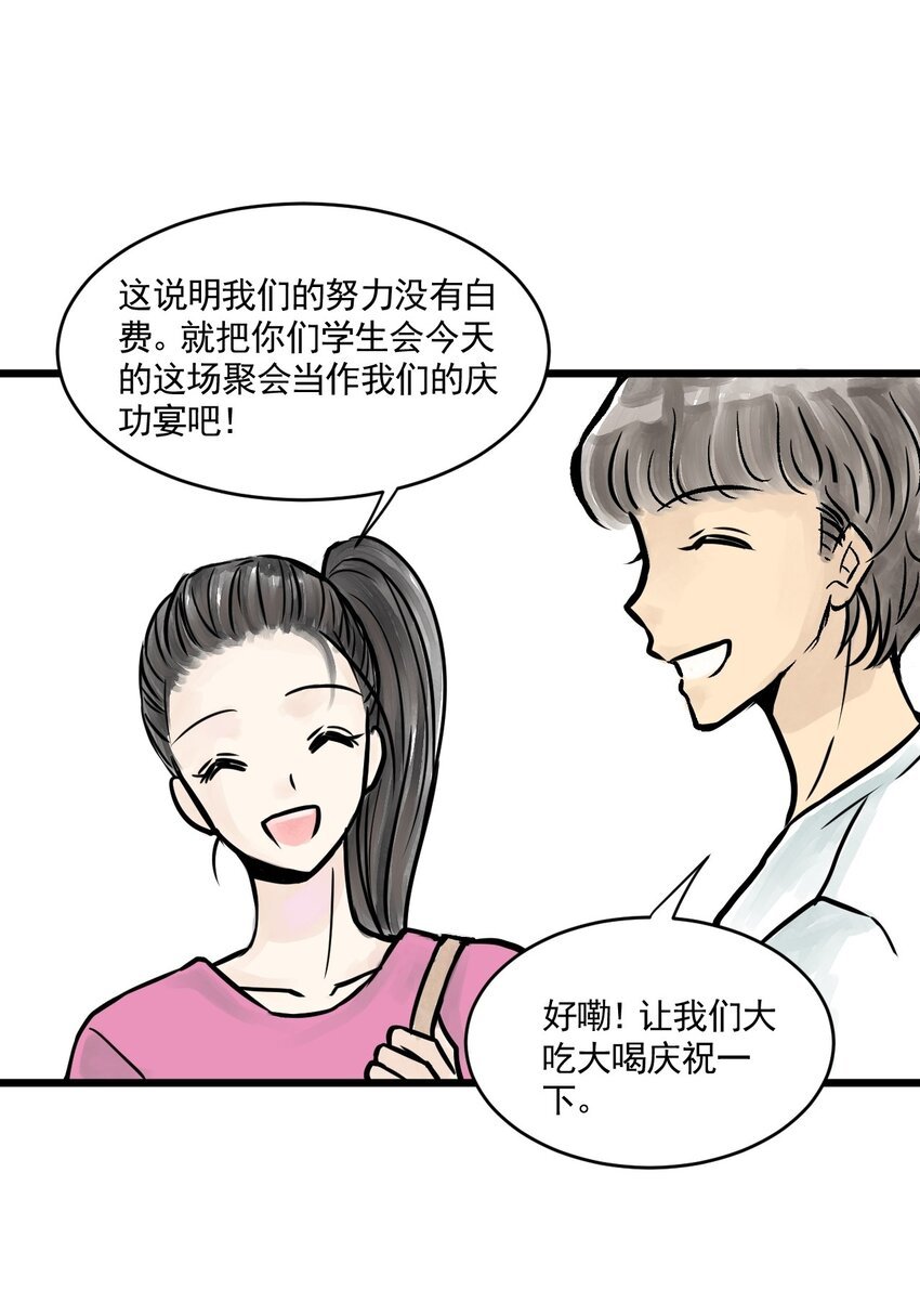 05 第五话 头发（下篇）