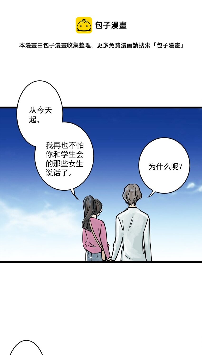 05 第五话 头发（下篇）