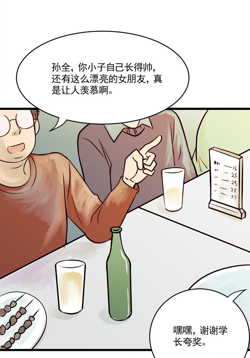 05 第五话 头发（下篇）