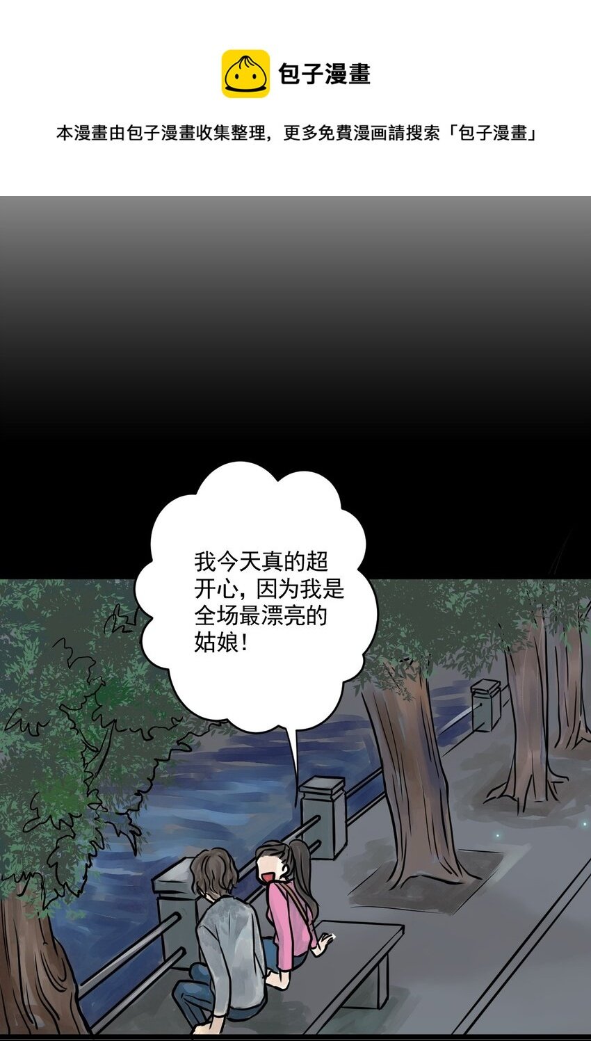 05 第五话 头发（下篇）