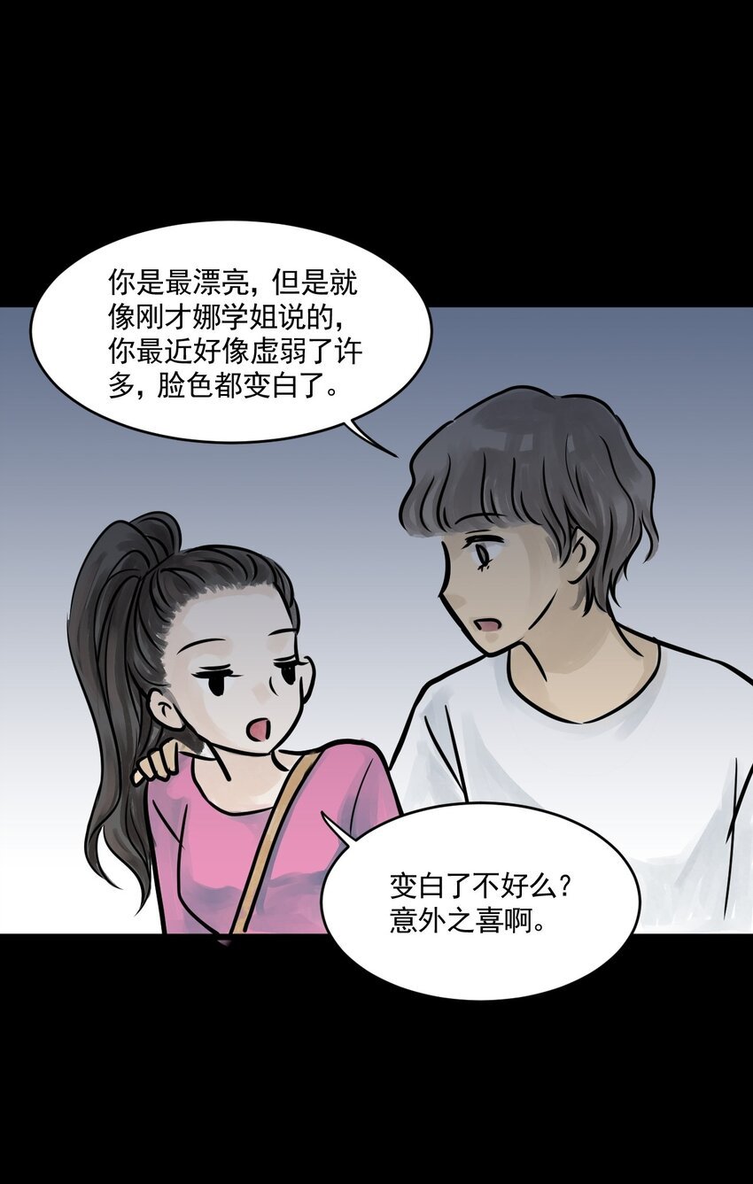 05 第五话 头发（下篇）