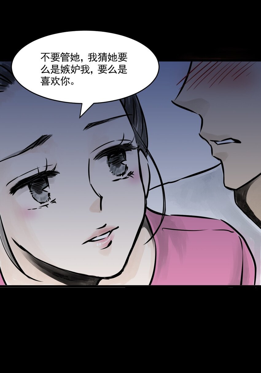 05 第五话 头发（下篇）