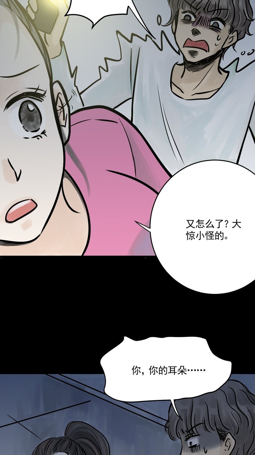 05 第五话 头发（下篇）