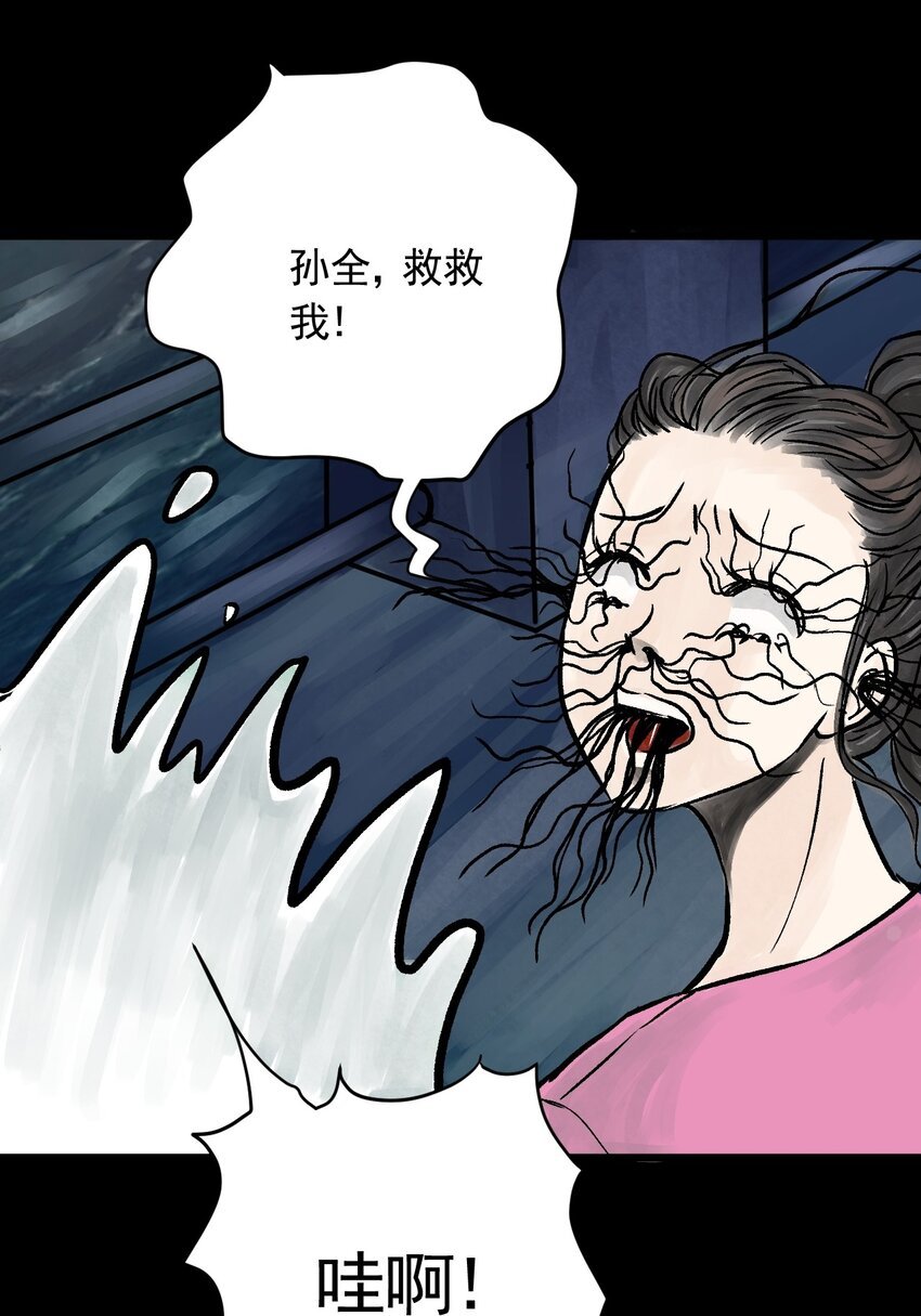 05 第五话 头发（下篇）