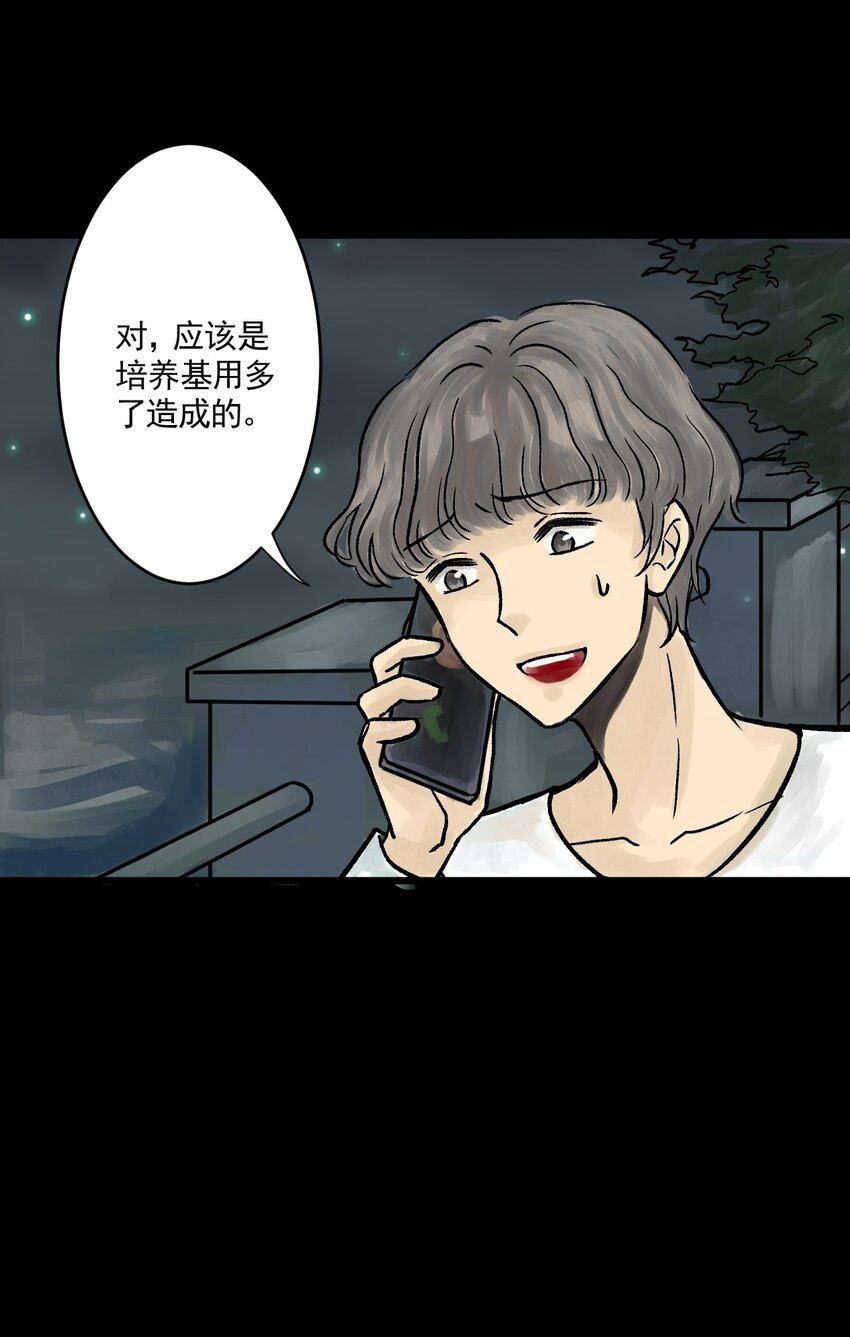 05 第五话 头发（下篇）