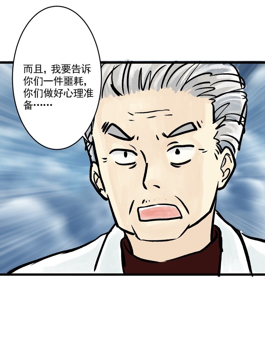 05 第五话 头发（下篇）