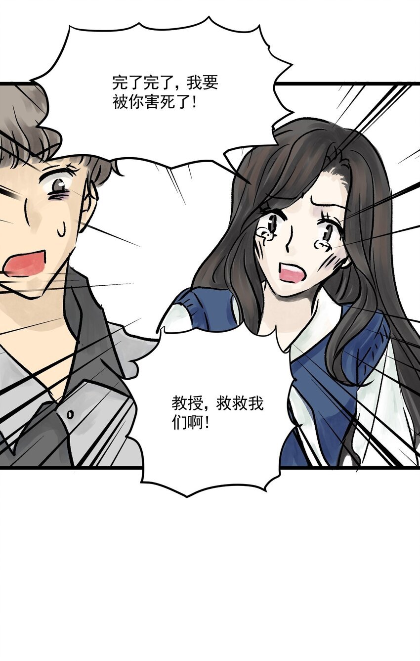 05 第五话 头发（下篇）
