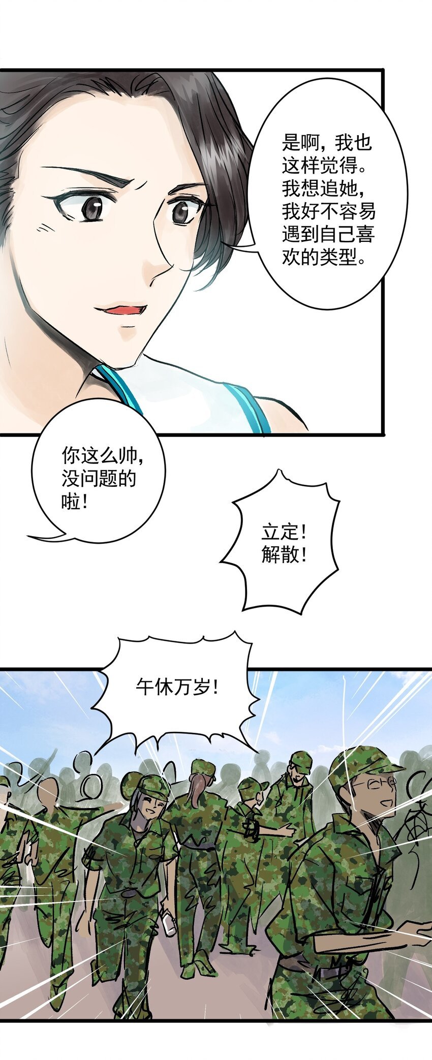06 第六话 洁癖（上篇)