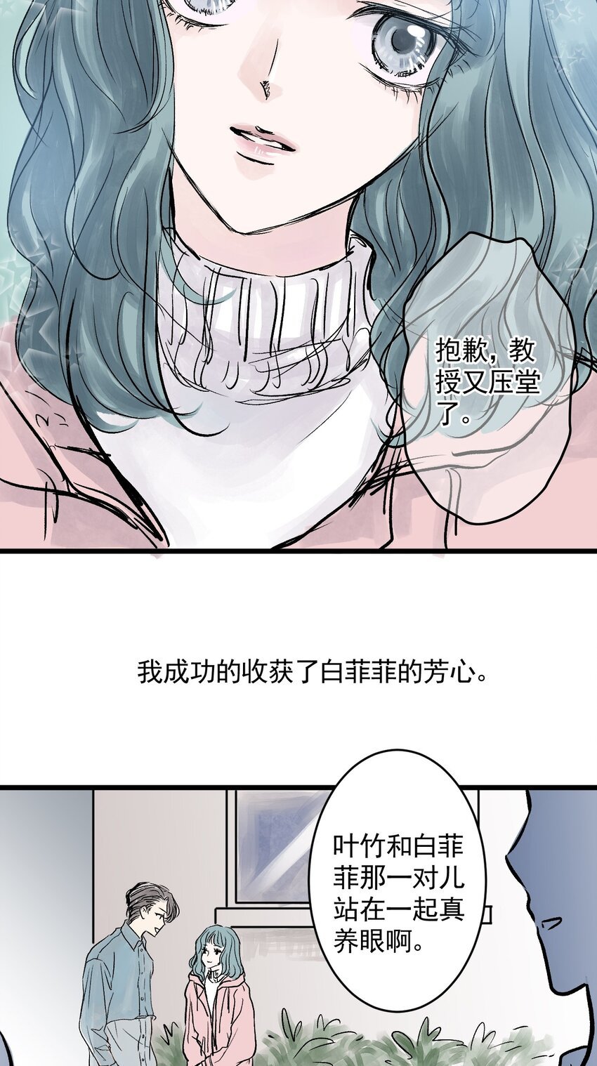 06 第六话 洁癖（上篇)