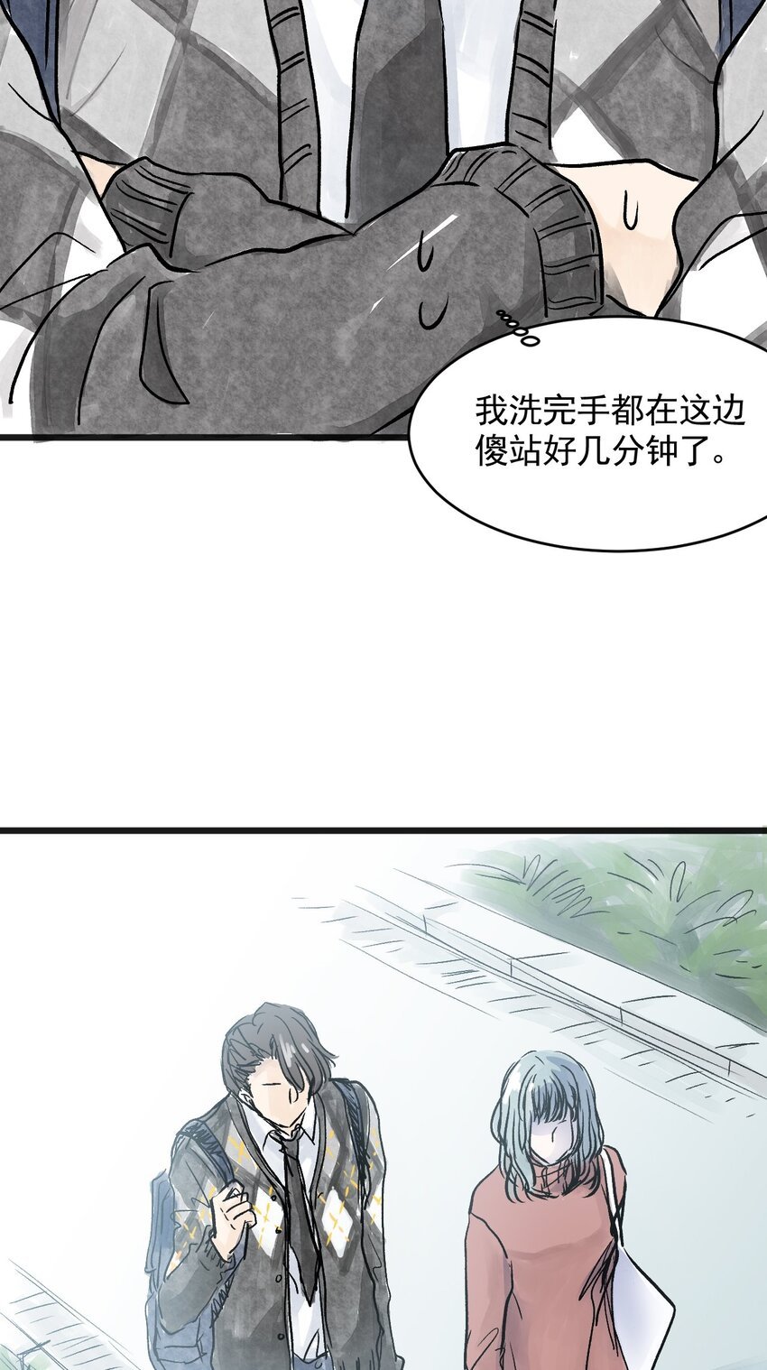 06 第六话 洁癖（上篇)