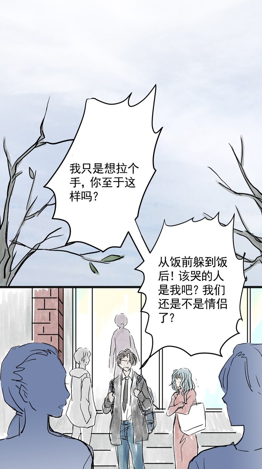 06 第六话 洁癖（上篇)