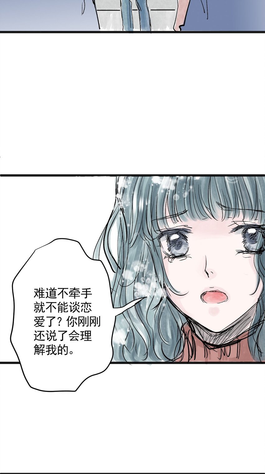 06 第六话 洁癖（上篇)