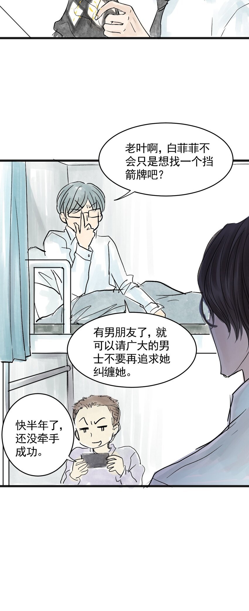 06 第六话 洁癖（上篇)